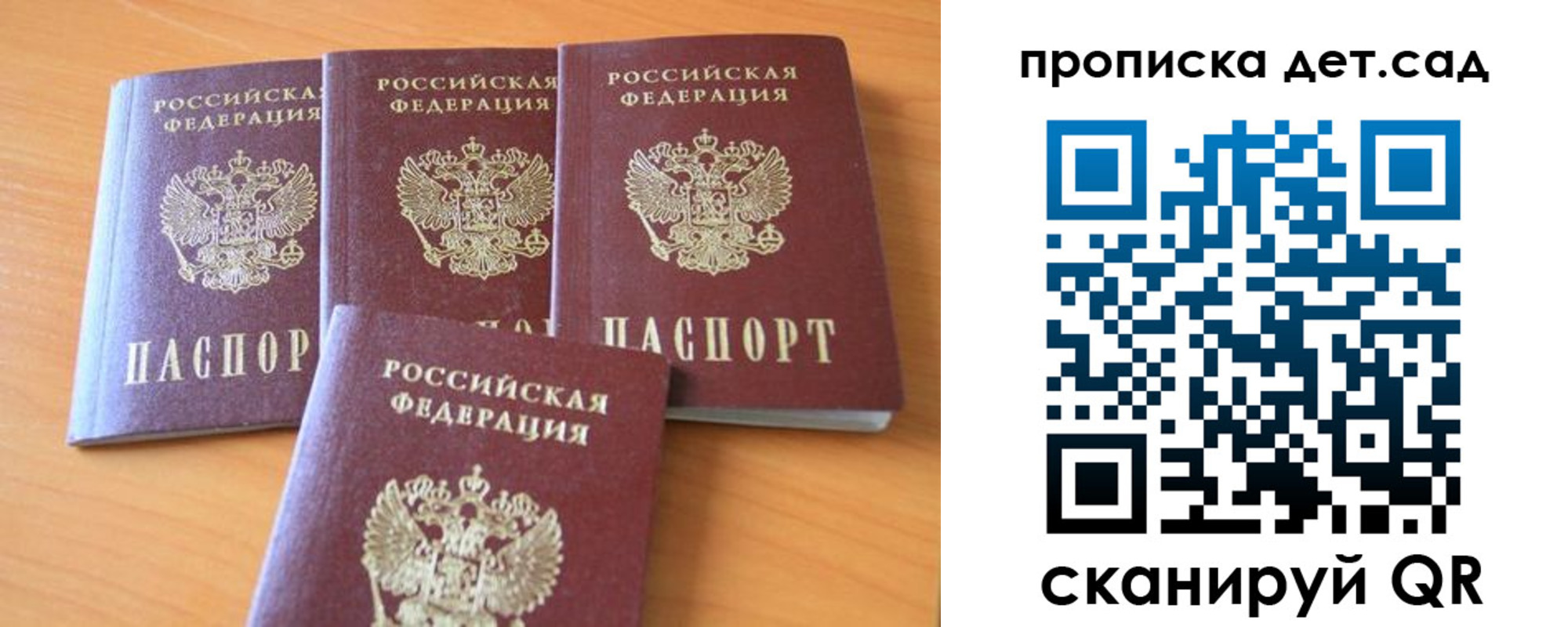 прописка законно в Егорьевске