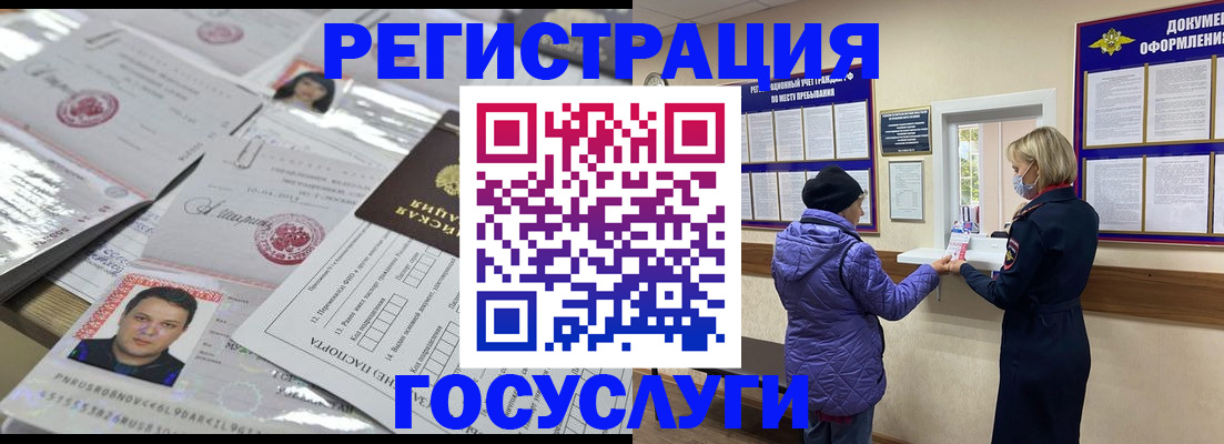 временная регистрация в квартире в Егорьевске