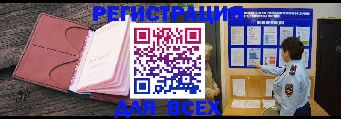 временная регистрация 2025 в Егорьевске