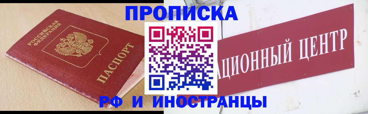 временная регистрация поиск в Егорьевске